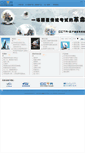 Mobile Screenshot of cctr.net.cn