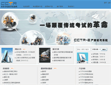 Tablet Screenshot of cctr.net.cn